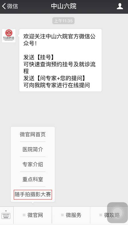 可以直接进入网站的正能量 【快参加】“随手拍美丽，传递正能量”手机摄影大赛来啦！