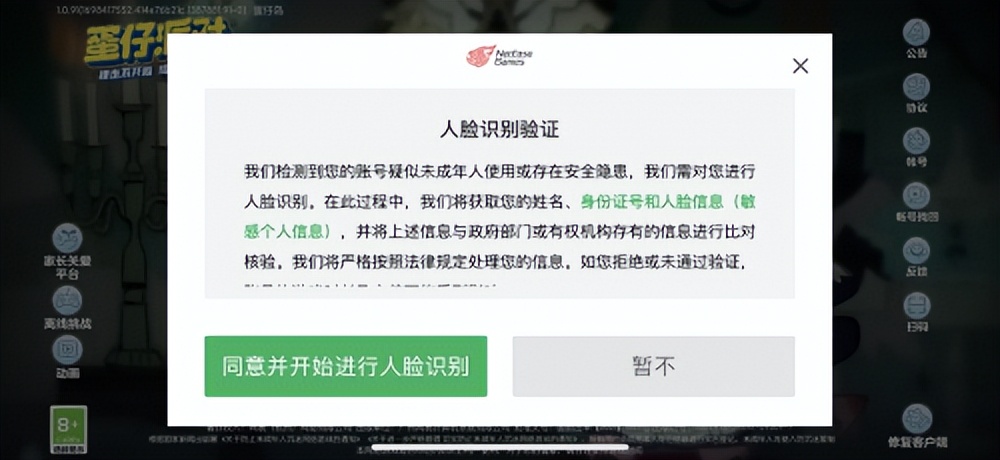 蛋仔派对能联机吗_蛋仔派对客户端更新_蛋仔派对不用登录直接玩