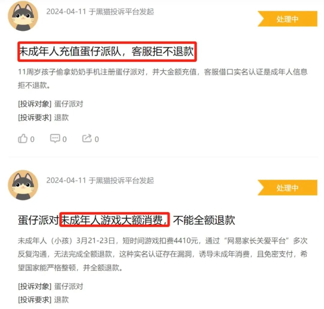 蛋仔派对不用实名登录版_蛋仔派对怎么改名_蛋仔派对实名认证