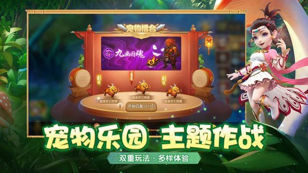 网易梦幻西游互通版 v1.346.0 安卓版 0