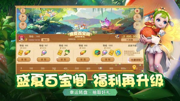 网易梦幻西游互通版 v1.346.0 安卓版 3