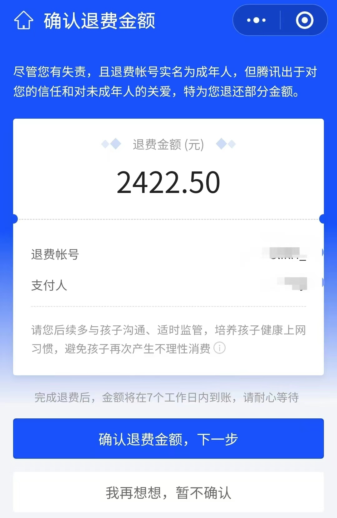 蛋仔派对怎么退出队伍_蛋仔派对渠道服退款_蛋仔派对礼包