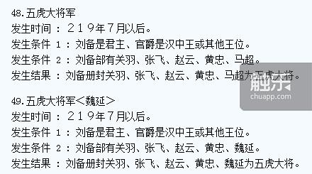 手游三国英杰传攻略_手机三国英杰传奇攻略_手机版三国英杰传攻略