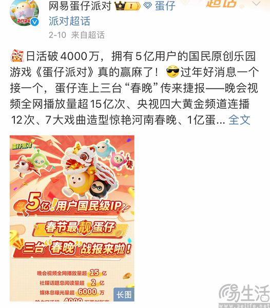 vivo版蛋仔_vivo版蛋仔_vivo版蛋仔