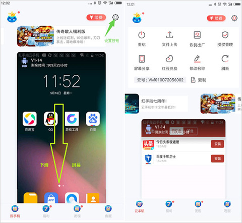 怎么添加游戏截图1