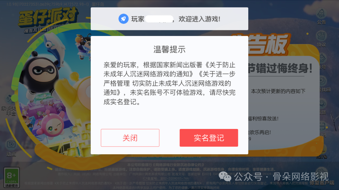 蛋仔派对最新破解版_蛋仔派对ios_蛋仔派对国际服下载无限蛋币