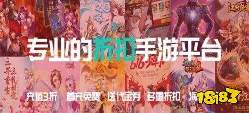 手游折扣平台app排行榜 2022最新折扣手游app排名前十