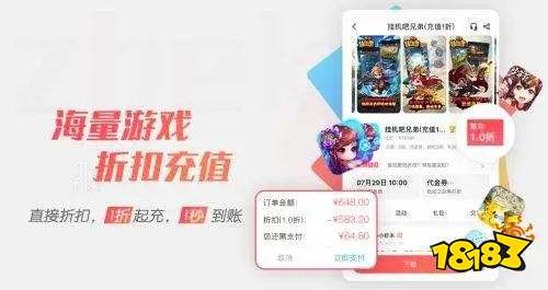 手游折扣平台app排行榜 2022最新折扣手游app排名前十