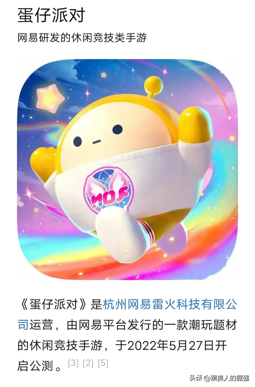 蛋仔派对所有关卡_蛋仔派对bug_蛋仔派对退款入口