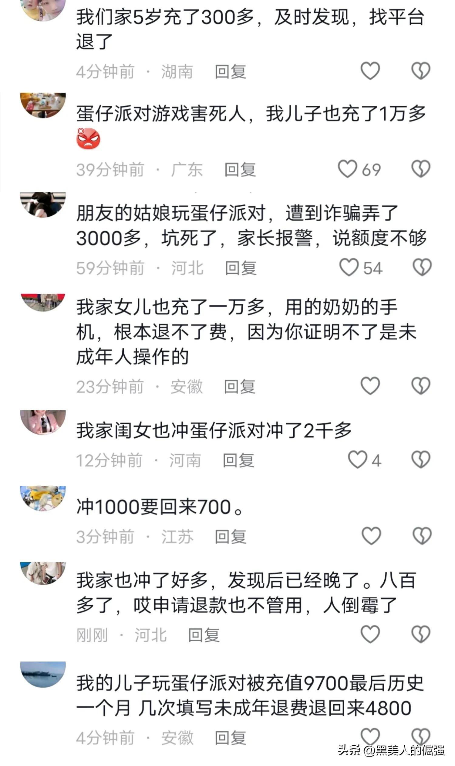 蛋仔派对所有关卡_蛋仔派对退款入口_蛋仔派对bug