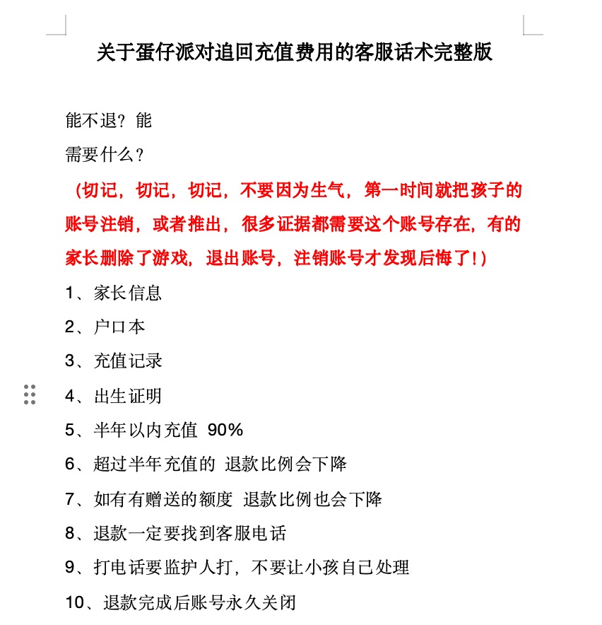 蛋仔派对测试服_蛋仔派对不登录实名版_蛋仔派对实名认证