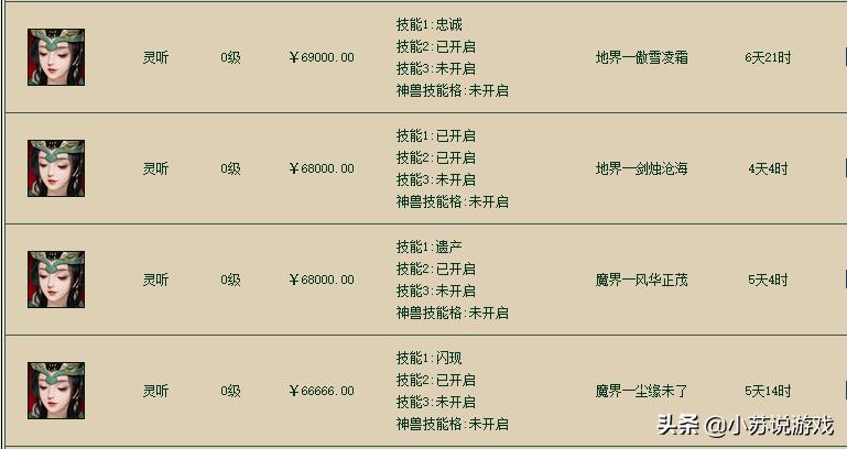 大话西游2手游_西游手游大话精灵如何加点_大话西游手游最新玩法