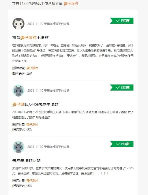 蛋仔派对客户端更新_蛋仔派对ios_蛋仔派对渠道服下载