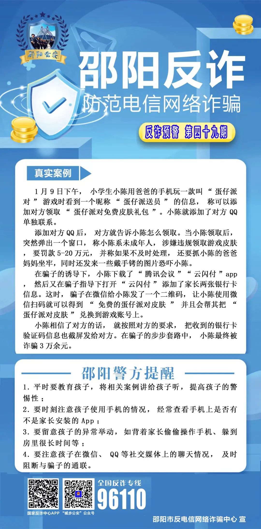 蛋仔派对怎么领皮肤免费_蛋仔派对手游激活码_蛋仔派对2021年测试激活码