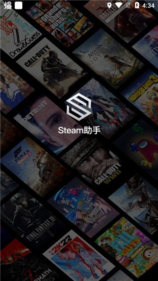 Steam助手手机版