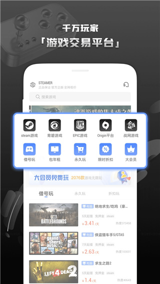 steam助手app下载