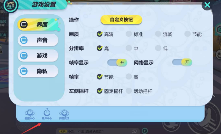 蛋仔派对网易版