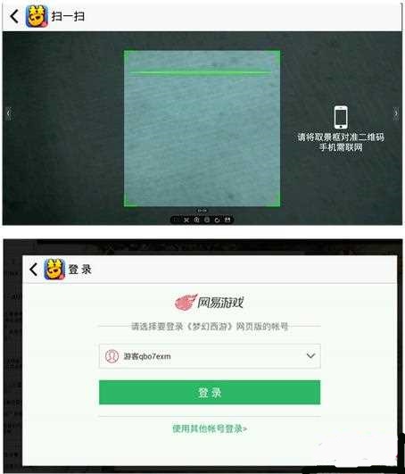 梦幻西游手游网页版怎么登陆 梦幻网页版网址介绍