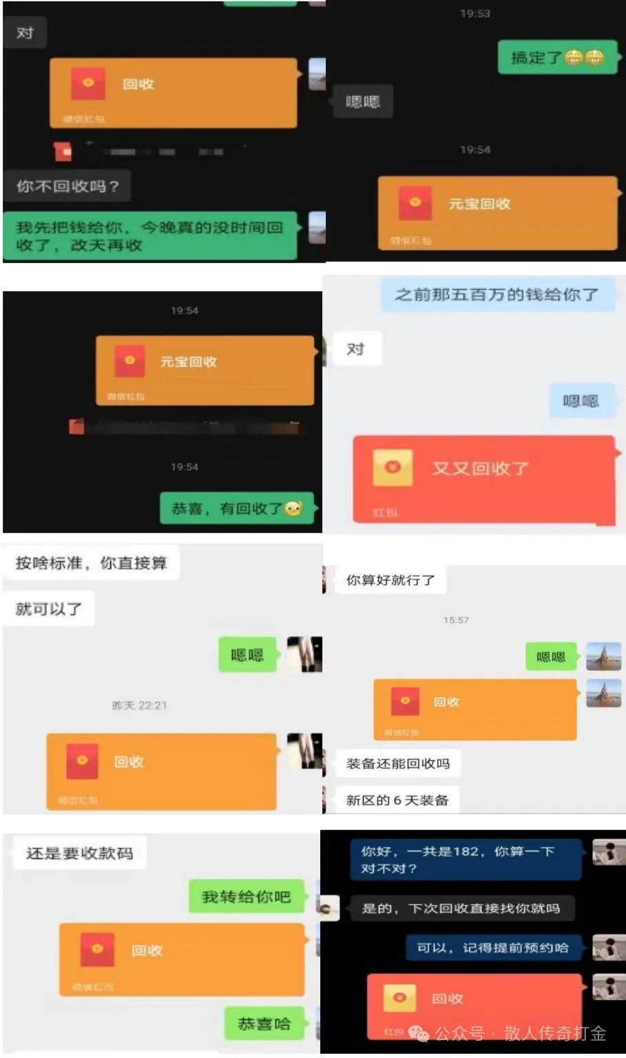 传奇回收提现是真的吗_传奇回收平台_搬砖传奇官方回收提现