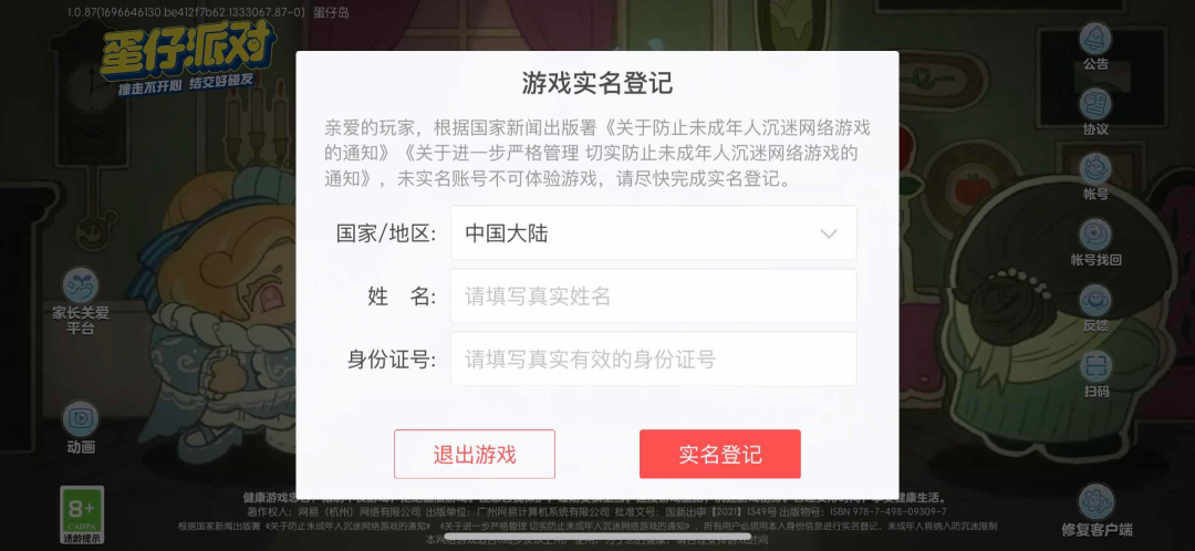 蛋仔派对不用登录就能玩_蛋仔派对怎么玩不了_蛋仔派对最新版本