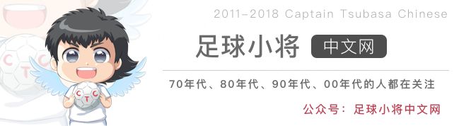 足球小将手游攻略_手游小将足球攻略图_足球小将手游首抽选谁