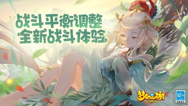 网易梦幻西游版本_梦幻西游网易版_网易梦幻西游版本更新