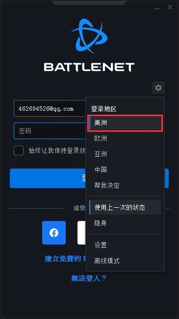 使命召唤先锋破解版战网购买教程截图4