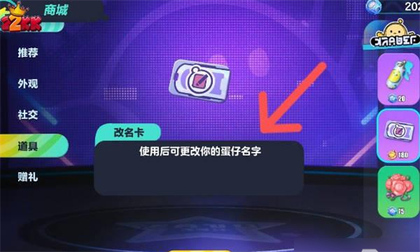 蛋仔派对网易版