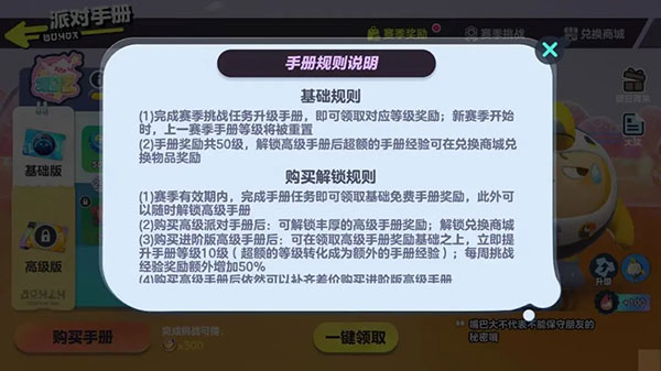 蛋仔派对手游正版下载_蛋仔派对官方下载无限蛋币_蛋仔派对下载方法