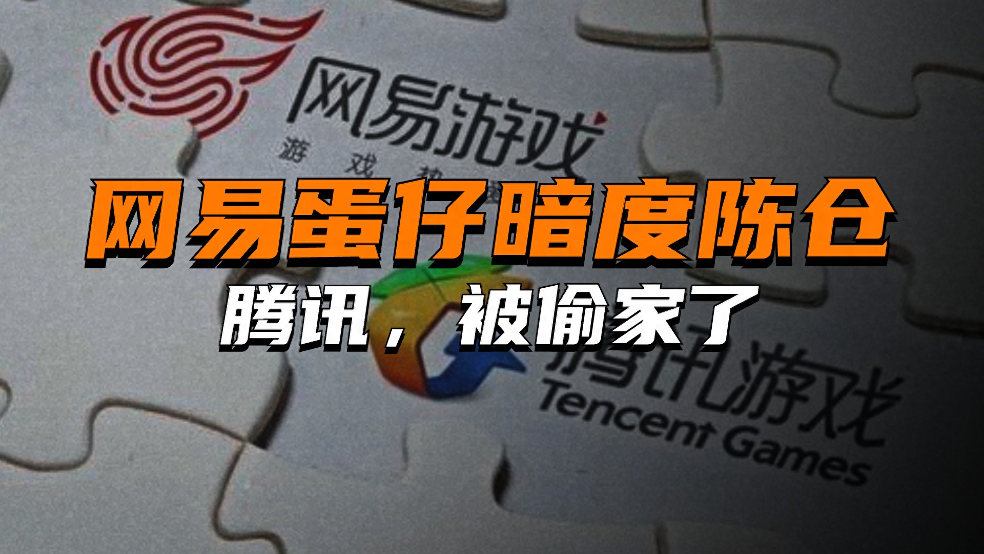 网易蛋仔派对_蛋仔派对网易官方网站下载_蛋仔派对官网版