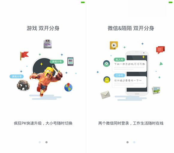 LBE双开大师是什么？LBE双开大师App有什么用？