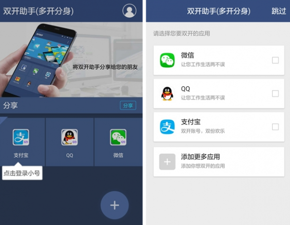 手机双开软件_双开应用手机_双开软件手机怎么用