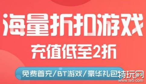 推荐十大折扣游戏平台 高评价的折扣游戏平台大全