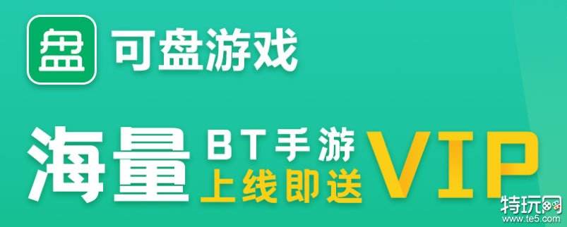 推荐十大折扣游戏平台 高评价的折扣游戏平台大全