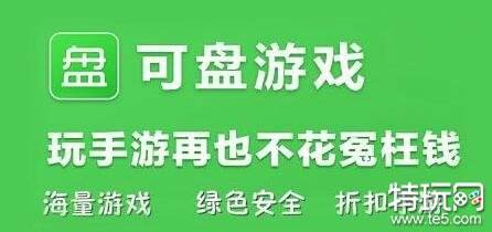 折扣平台游戏有哪些_游戏折扣平台排行榜_十大折扣游戏平台