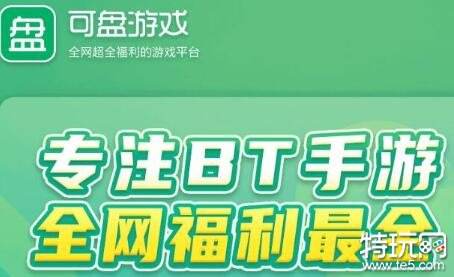 折扣平台游戏与官服互通吗_折扣平台游戏有哪些_十大折扣游戏平台