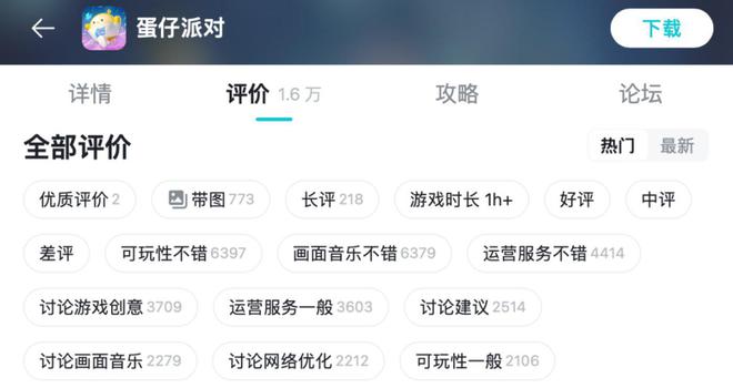 蛋仔派对下载方法_蛋仔派对下载_蛋仔派对快手服下载链接怎么打开