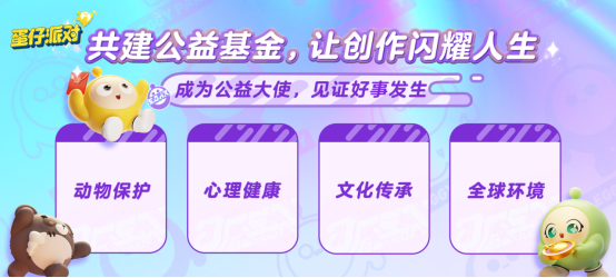 从合家欢迈向全民化，《蛋仔派对》与5亿用户狂飙的这一年