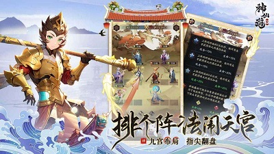 手游版神仙道新手怎么玩的好_手游攻略神仙道士怎么玩_神仙道手游攻略