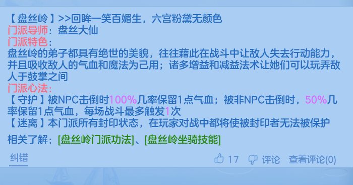 神武手游盘丝攻略_神武手游盘丝竞技用什么阵法_手游神武盘丝伙伴搭配