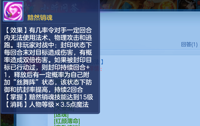 神武手游盘丝攻略_手游神武盘丝伙伴搭配_神武手游盘丝竞技用什么阵法