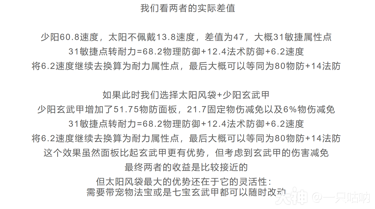 精锐化生寺门派攻略全解_梦幻西游手游 | 大神