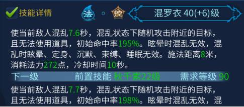 倩女手游魅者攻略_倩女手游魅者主角剧情怎么过_倩女手游魅者技能搭配攻略