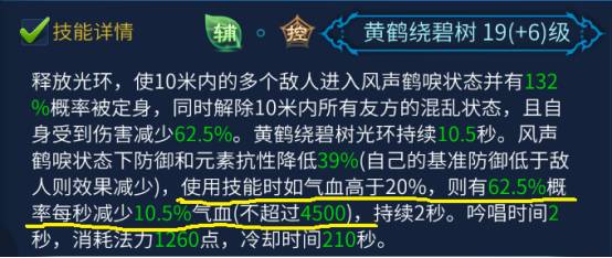 倩女手游魅者攻略_倩女手游魅者主角剧情怎么过_倩女手游魅者技能搭配攻略