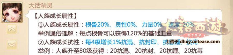 大话手游平民男仙攻略_大话手游贫民男仙_大话西游手游平民男仙