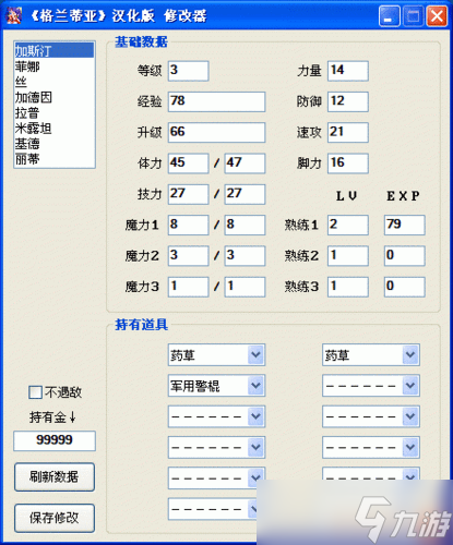 花千骨手游修改教程