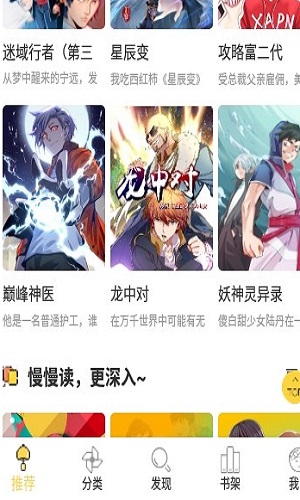 谜妹漫画免费版