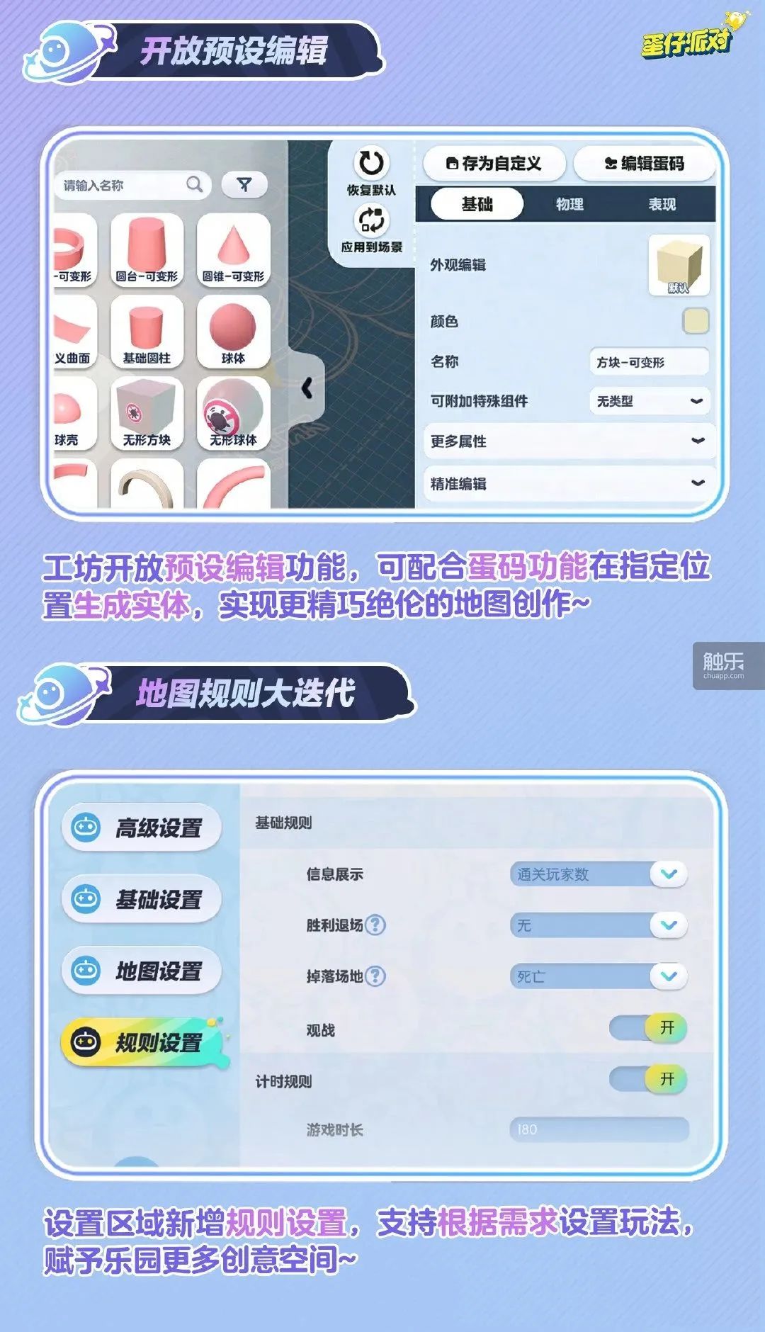 蛋仔派对正版_蛋仔派对最新版本_蛋仔派对游戏