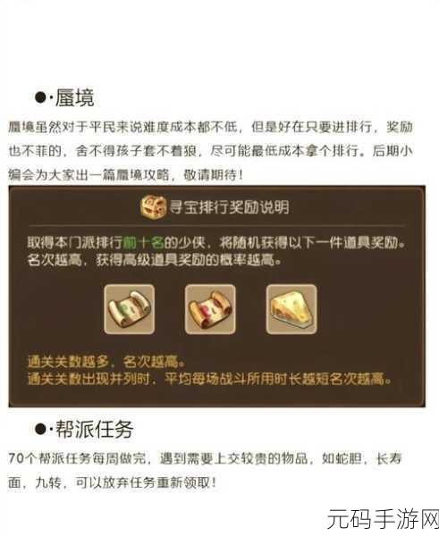 梦幻西游手游职业玩家赚钱秘籍深度解析