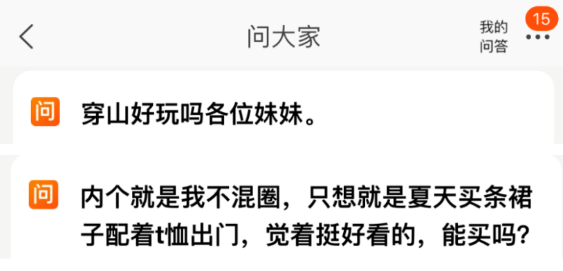 裤裙用不用穿安全裤_裤裙里面的内衬裤怎么做的_jk裙子内部无安全裤